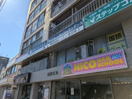 ナユタス（NAYUTAS）中野校の口コミ・評判