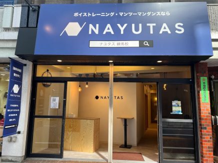 ナユタス練馬校の口コミ・レビュー