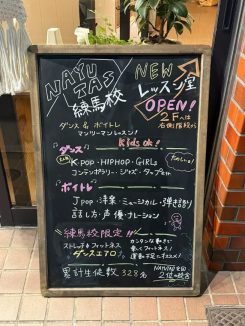 ナユタス練馬校の評判レビュー