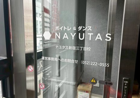 ナユタス新宿三丁目校の口コミレビュー