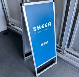 シアーミュージック熊本校のレビュー